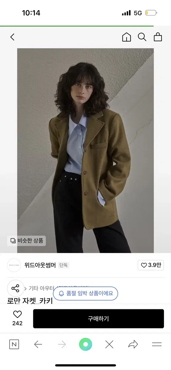 위아썸 로만자켓